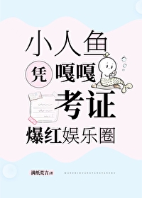 小人鱼小说