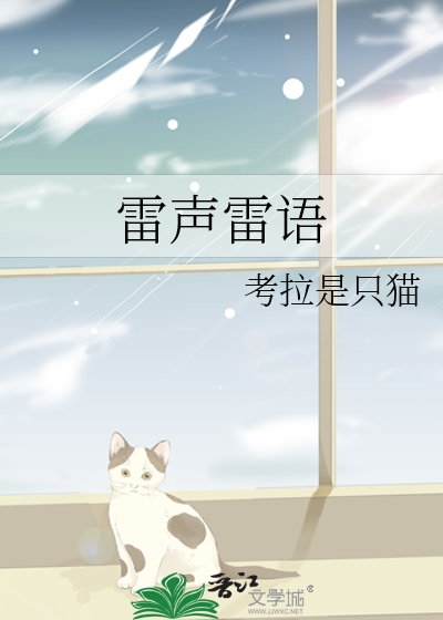 雷声读音