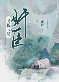 小说《霸道》