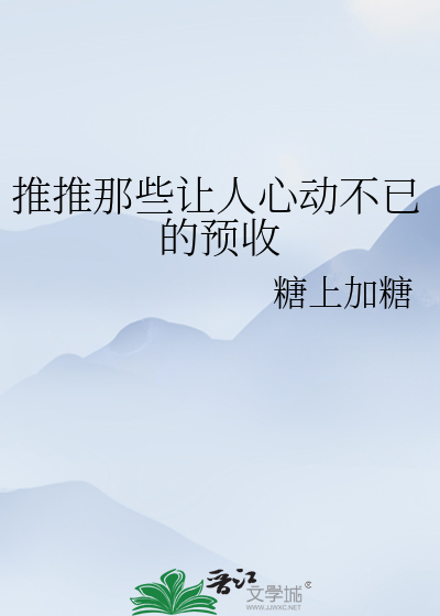 什么叫做预收