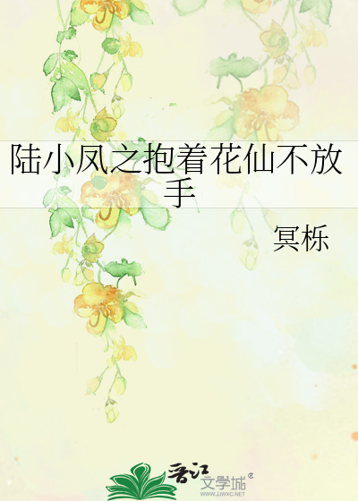 陆小凤与花满楼[比心