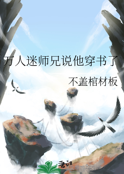 穿成万人迷的恶毒师兄