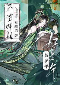 她不当小师妹很多年