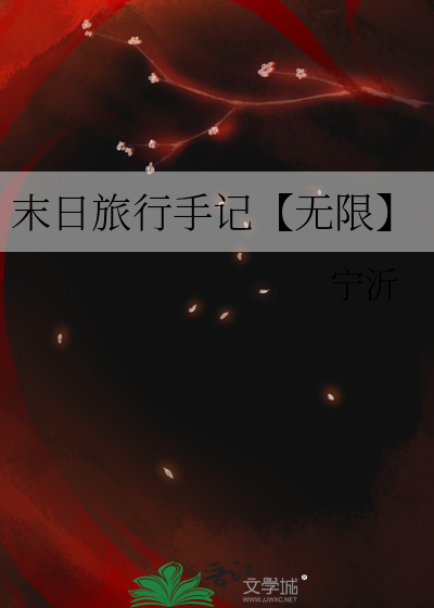 白夜追凶同人一语双关