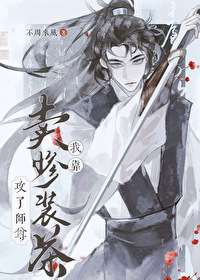 被师尊搂在怀里