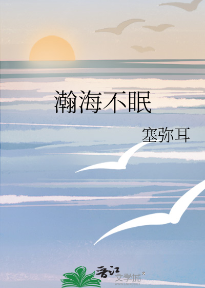 瀚海的读音是什么