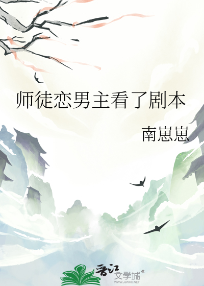 师徒恋男主是徒弟的小说