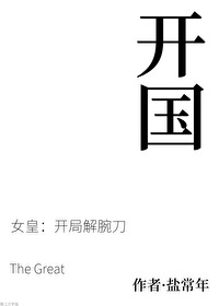 开国大典观后感500字