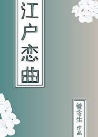 银魂江户警察队长