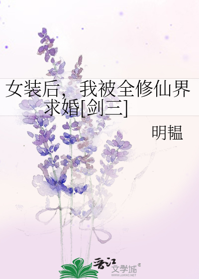 《女装以后我成了全队团宠[电竞