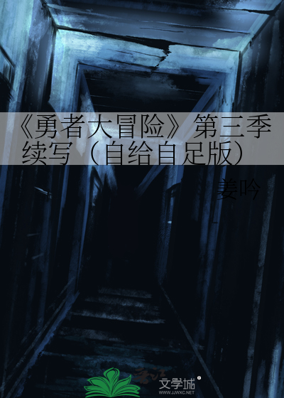 《勇者大冒险